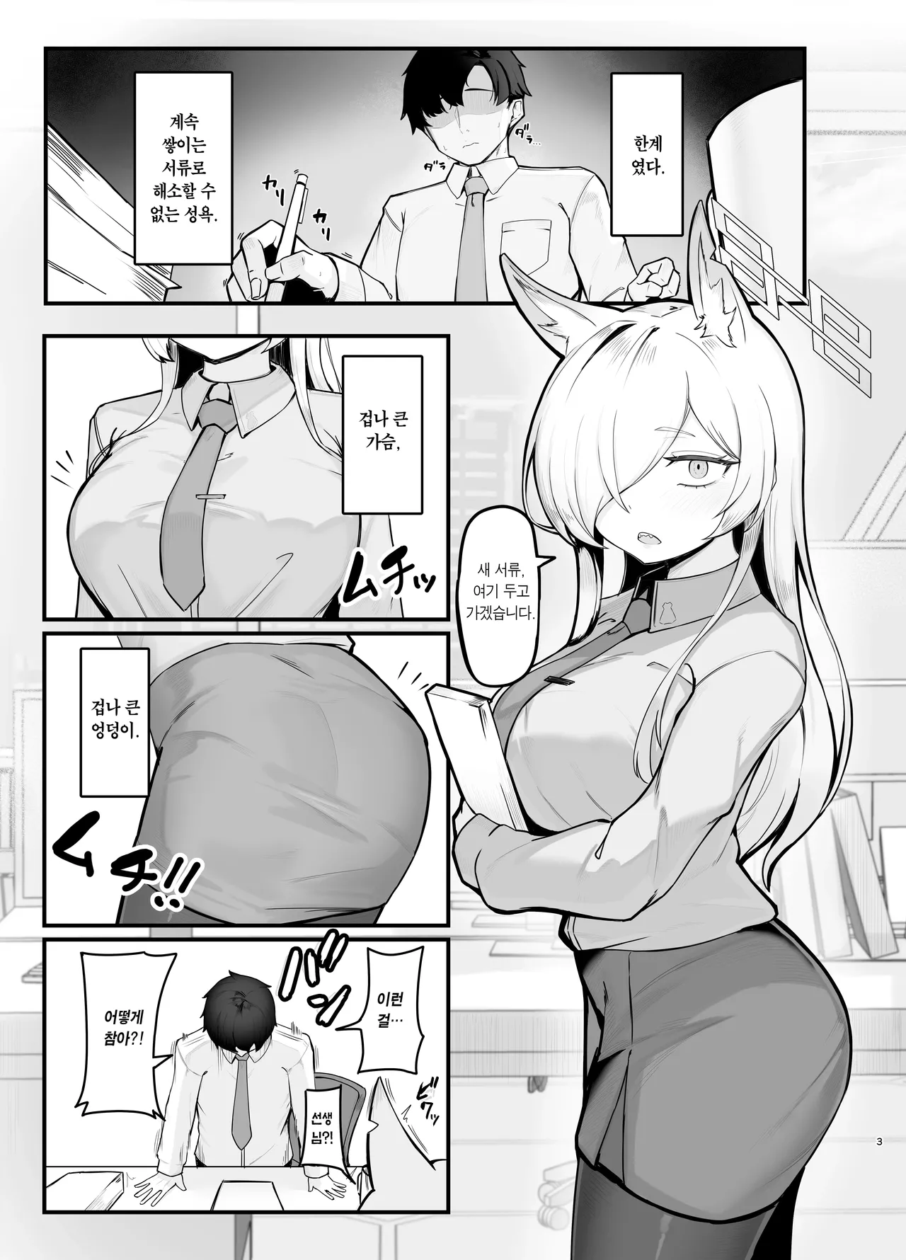 Oyasumi Kanna | 잘 자 칸나 page 2 full