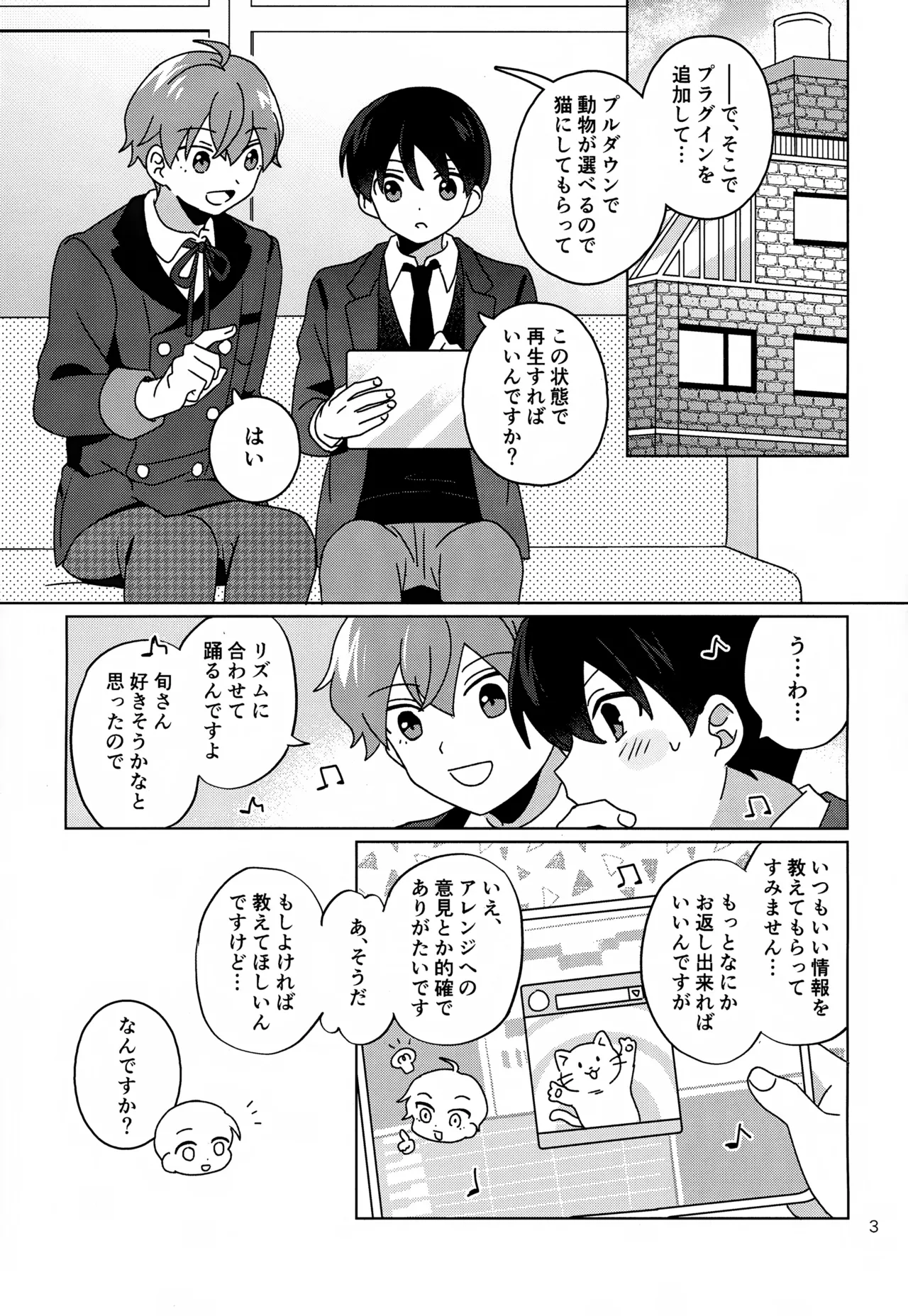 Paradise! Dreaming! Landscape! page 4 full