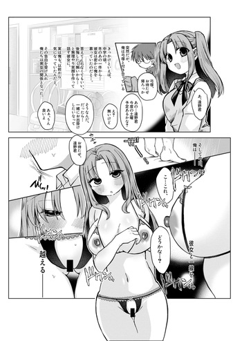 志貴君とさっちんのお話。 cover