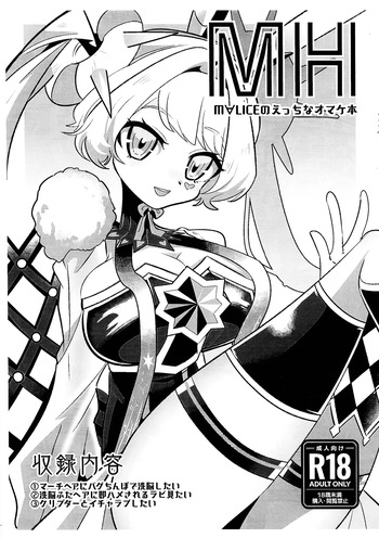 MALICE Etchina omake hon cover