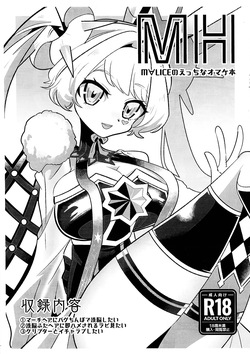 MALICE Etchina omake hon