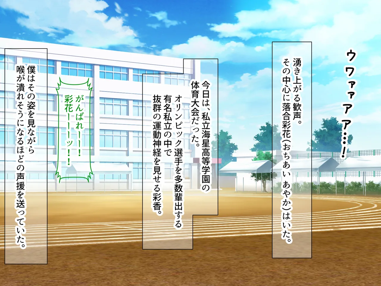 クラスのアイドルはエロ配信者〜人前で犯●れ中出しされ悦び喘ぐ変態女へと変貌した俺の幼馴染〜 page 3 full
