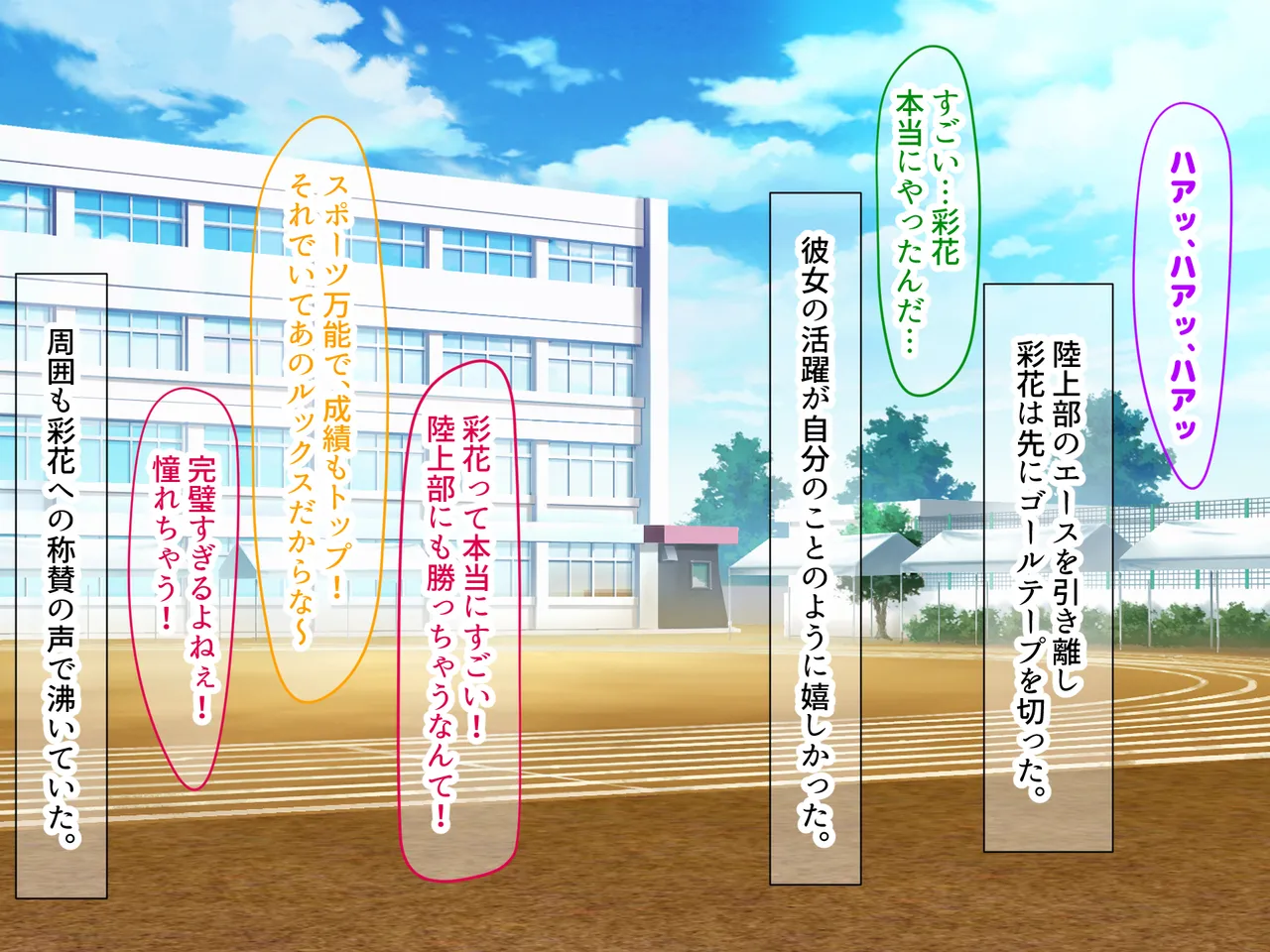 クラスのアイドルはエロ配信者〜人前で犯●れ中出しされ悦び喘ぐ変態女へと変貌した俺の幼馴染〜 page 4 full