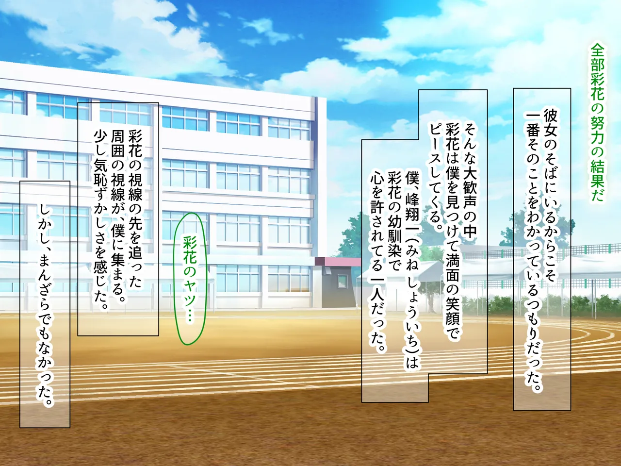 クラスのアイドルはエロ配信者〜人前で犯●れ中出しされ悦び喘ぐ変態女へと変貌した俺の幼馴染〜 page 5 full