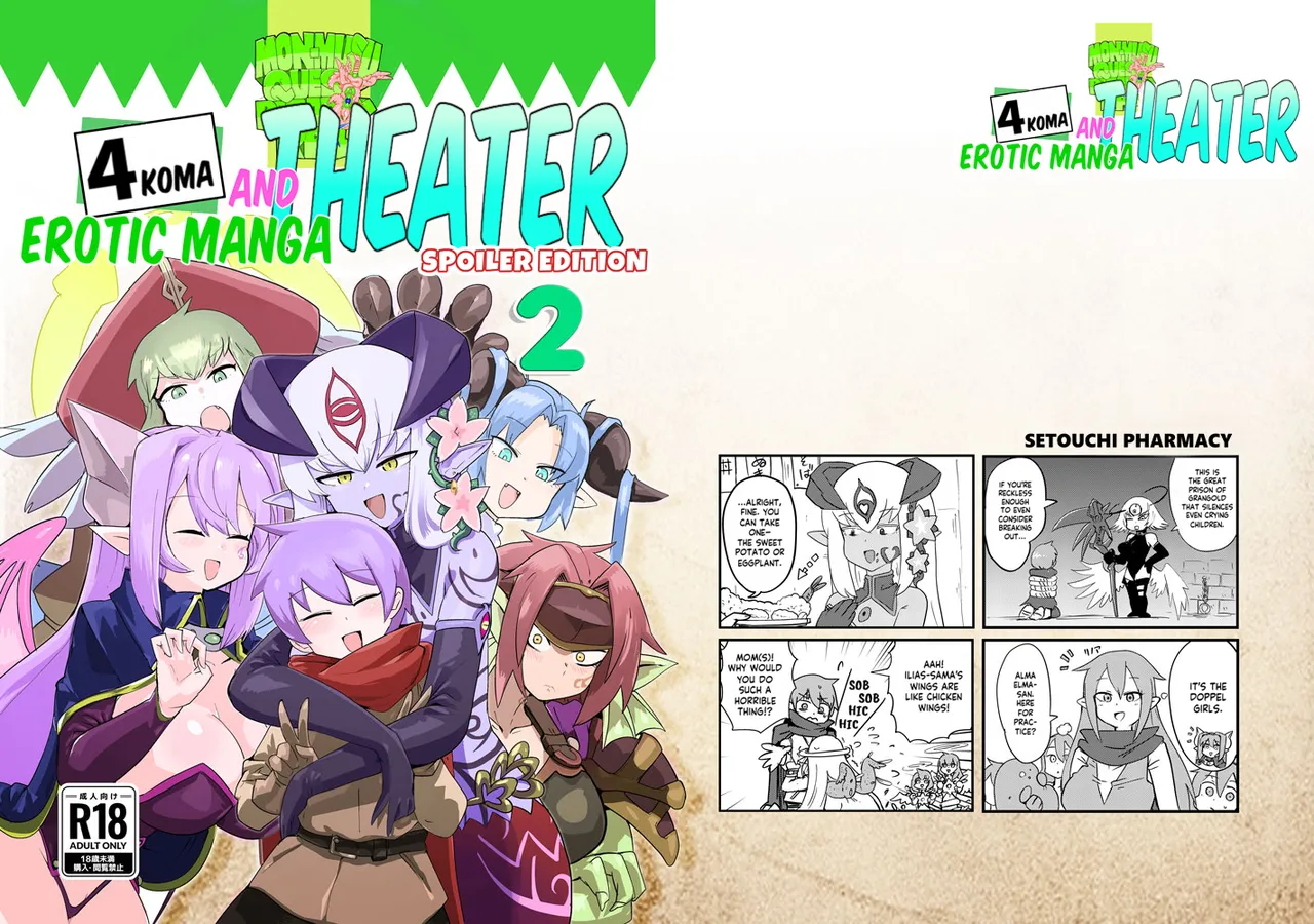 Monster Girl Quest! 4-Koma &amp; Erotic Manga Theater: Spoiler Edition 2 page 1 full
