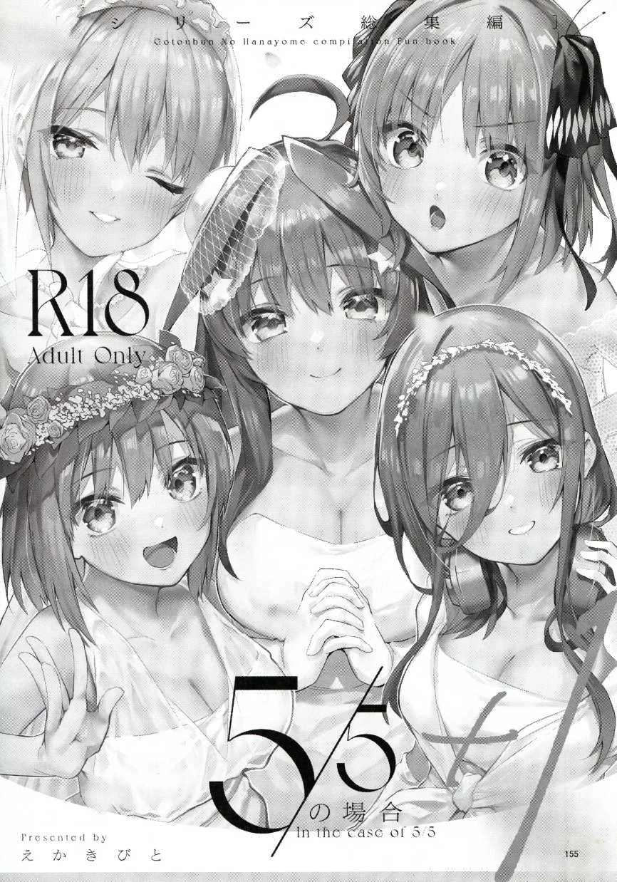 5／5 no Baai +1｜5 de 5 Situaciones y 1 más page 3 full