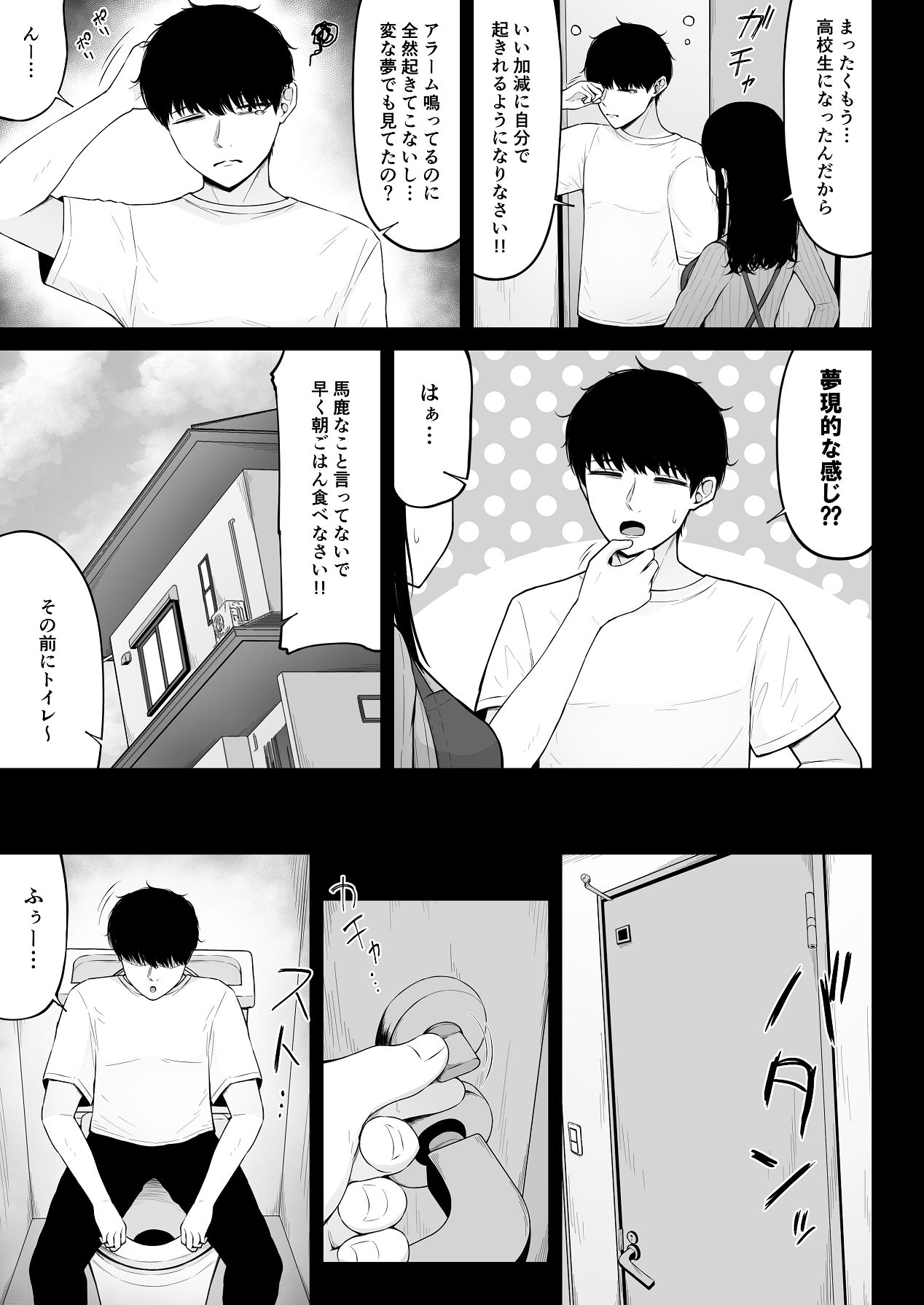 地雷系、愛マシマシ1 page 5 full