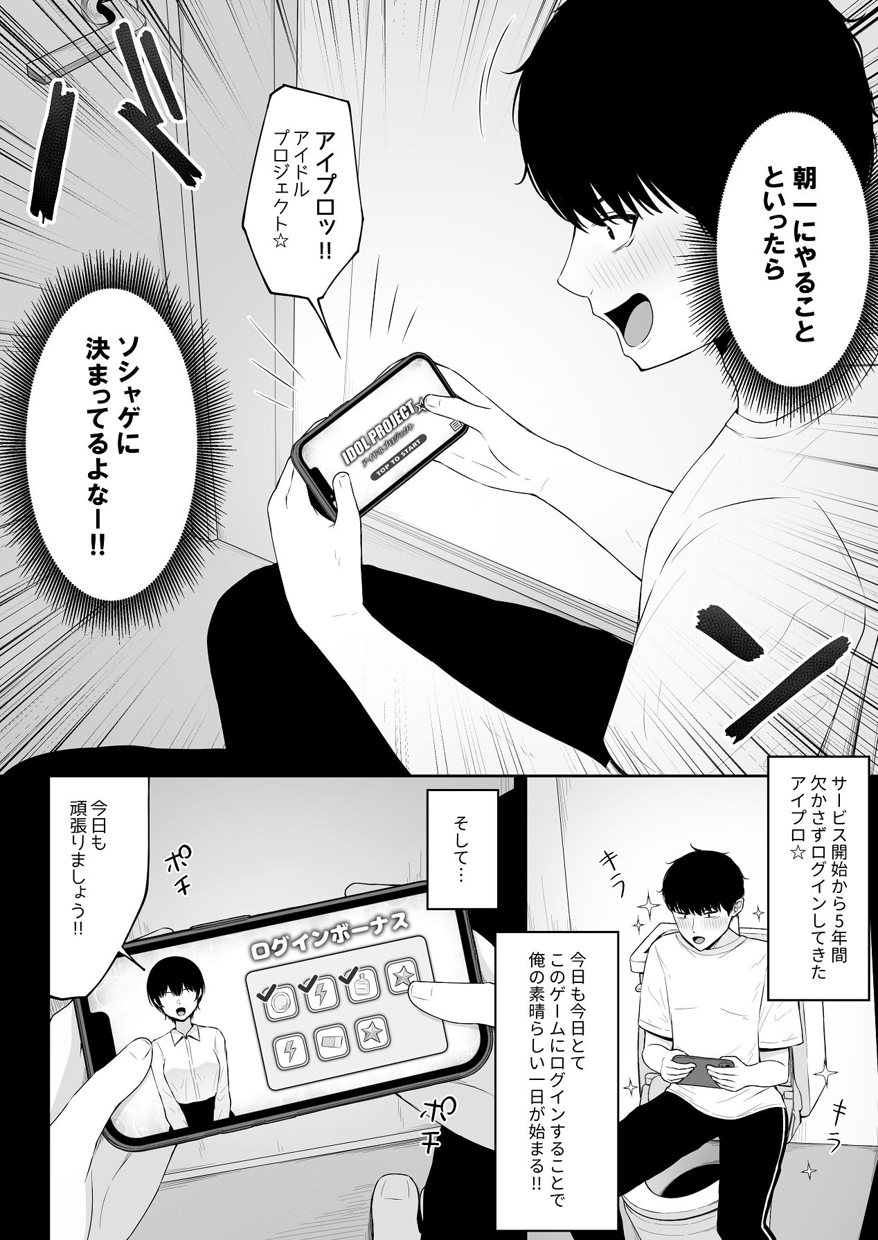 地雷系、愛マシマシ1 page 6 full