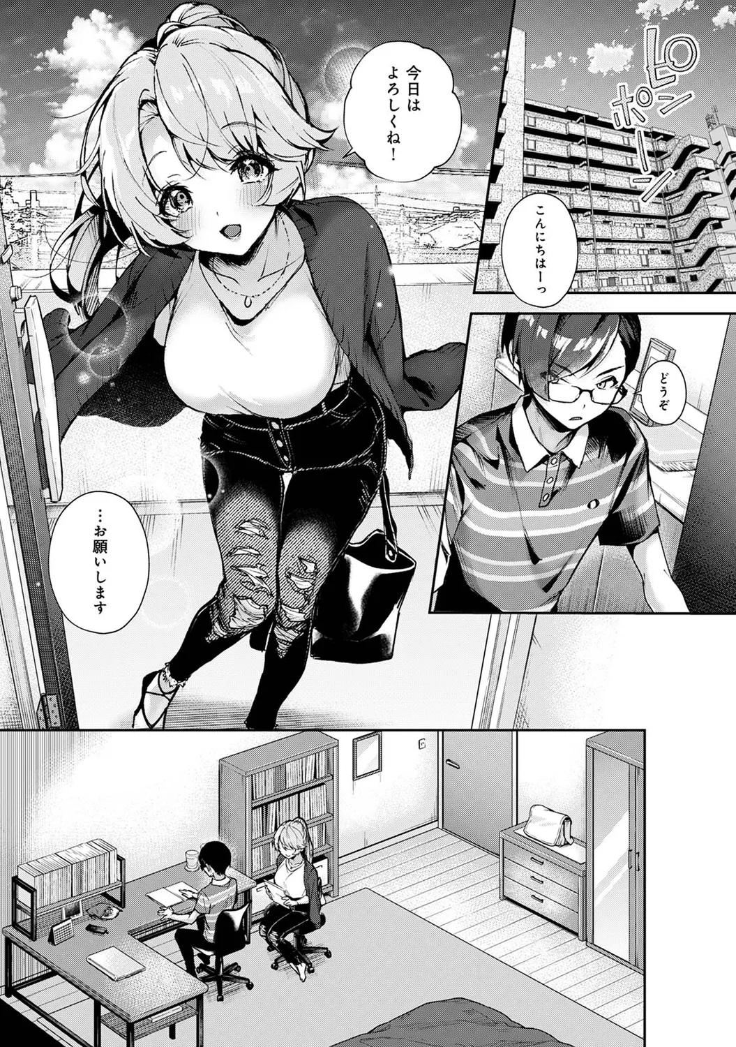 Ananga Ranga Vol. 88 page 9 full