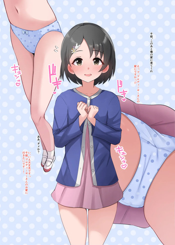 千枝ちゃん cover