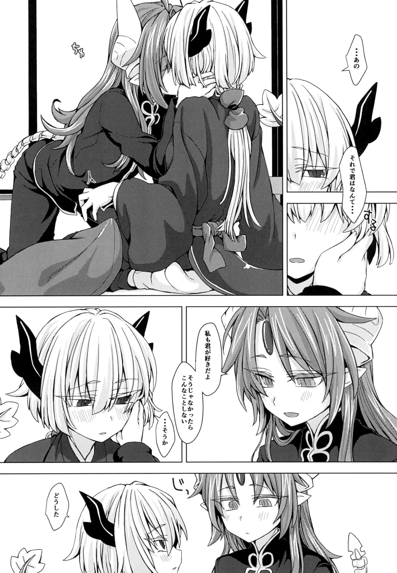 Akusama. Sono 4 page 5 full