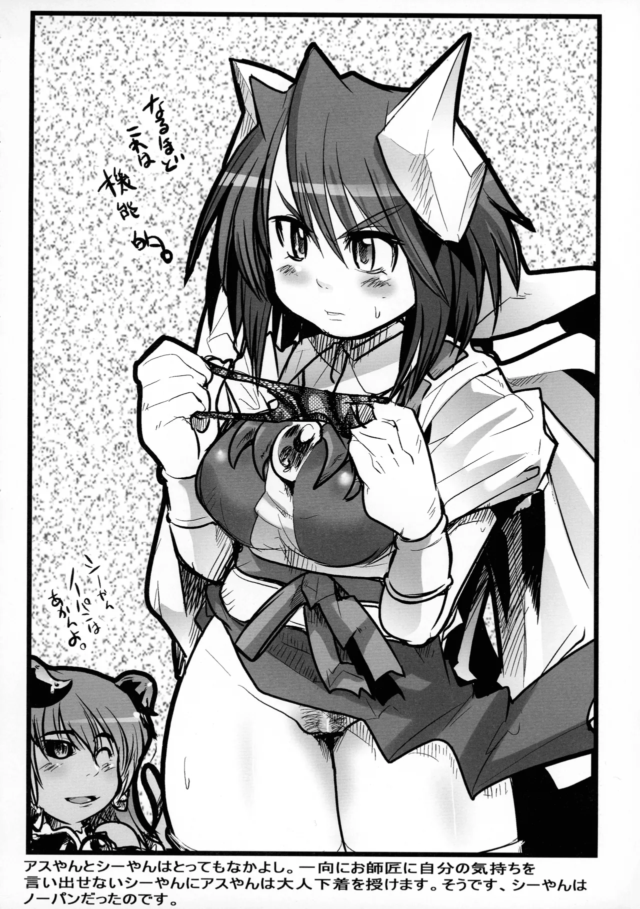 Ore no Futomomo Kenshi page 10 full