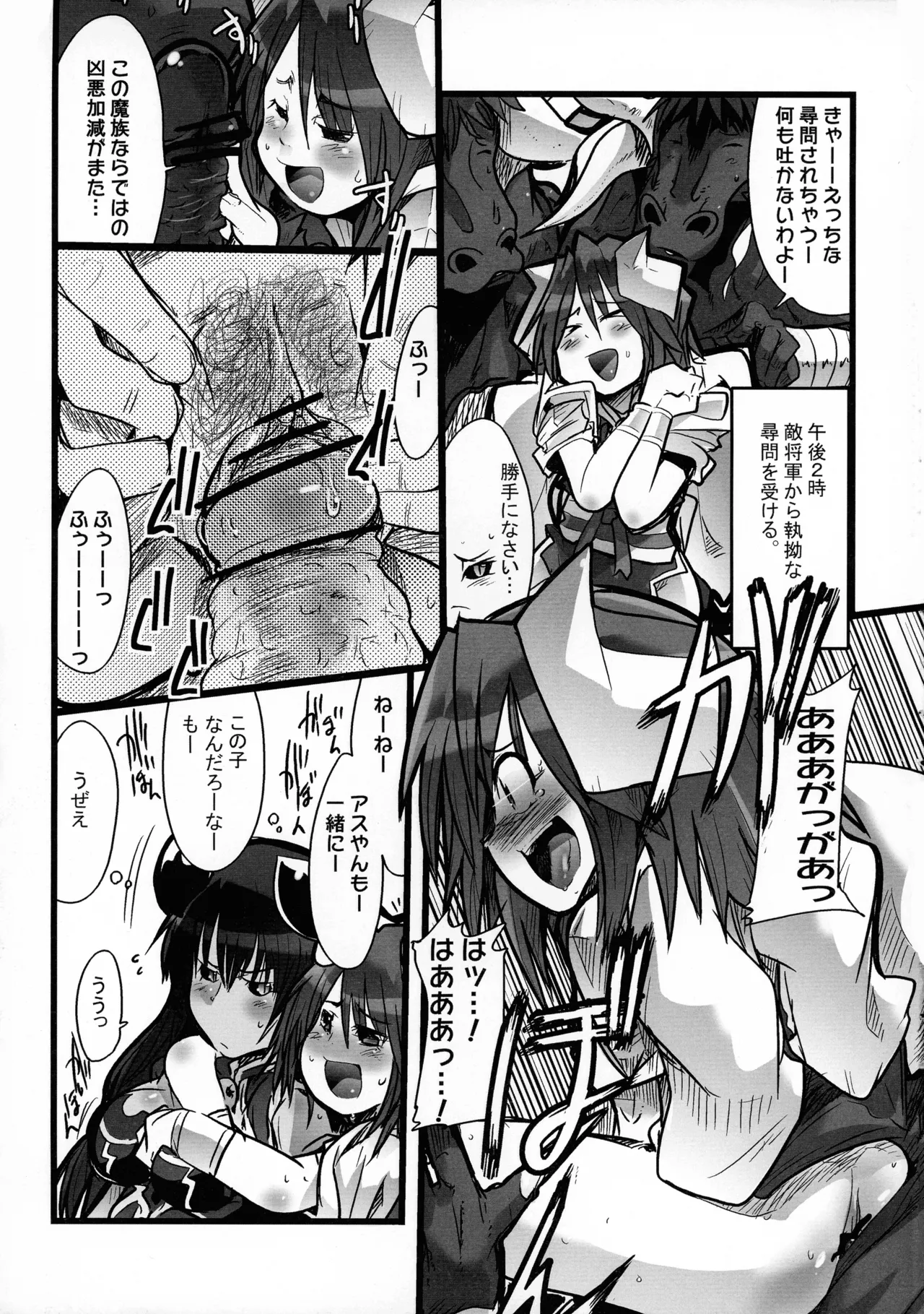 Ore no Futomomo Kenshi page 7 full