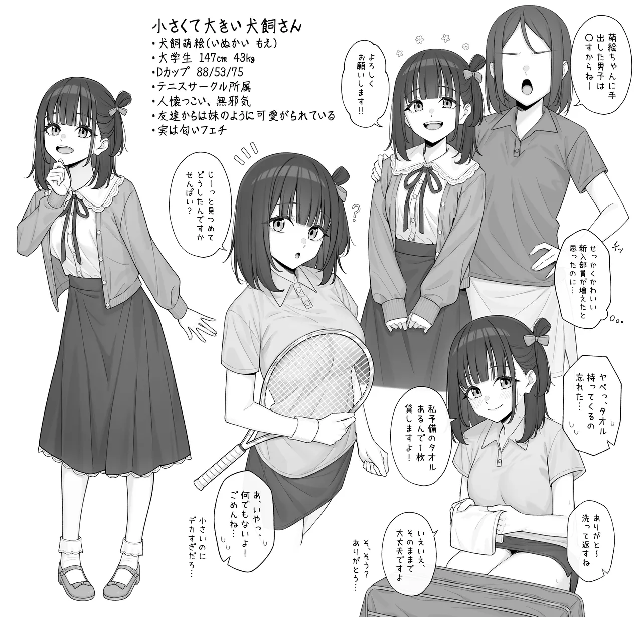 落合 | otiaimiyabi page 1 full