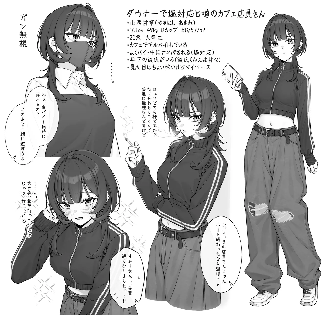 落合 | otiaimiyabi page 4 full