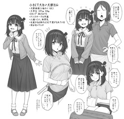 落合 | otiaimiyabi