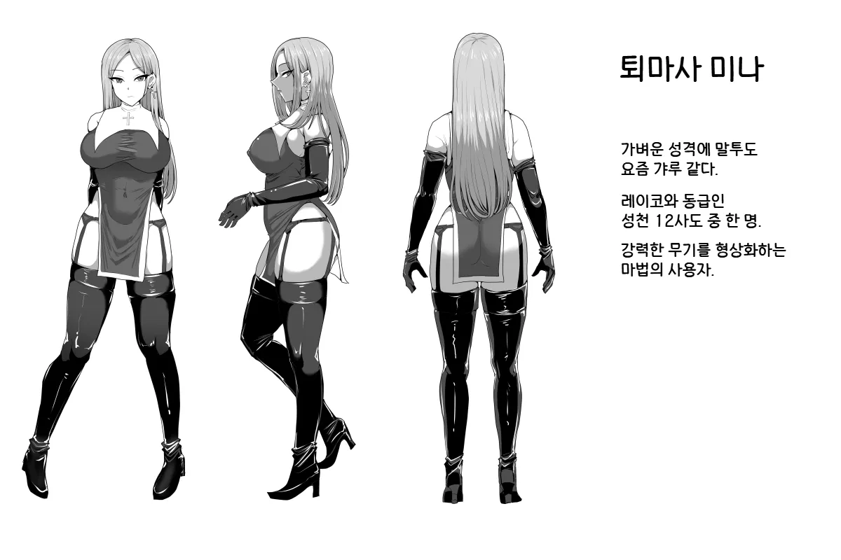 Futanari Shasei Kanri! 5 ~100-nichi-go ni Shasei suru Taima Shito Miina~ | 후타나리 사정관리 5 〜100일 후에 사정하는 퇴마사 미나〜 page 3 full