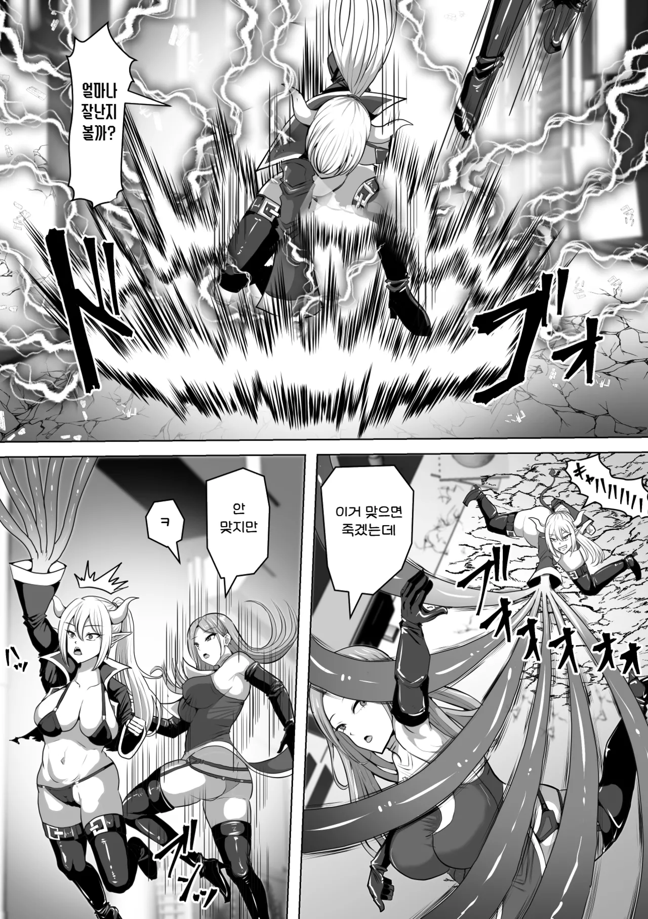 Futanari Shasei Kanri! 5 ~100-nichi-go ni Shasei suru Taima Shito Miina~ | 후타나리 사정관리 5 〜100일 후에 사정하는 퇴마사 미나〜 page 6 full