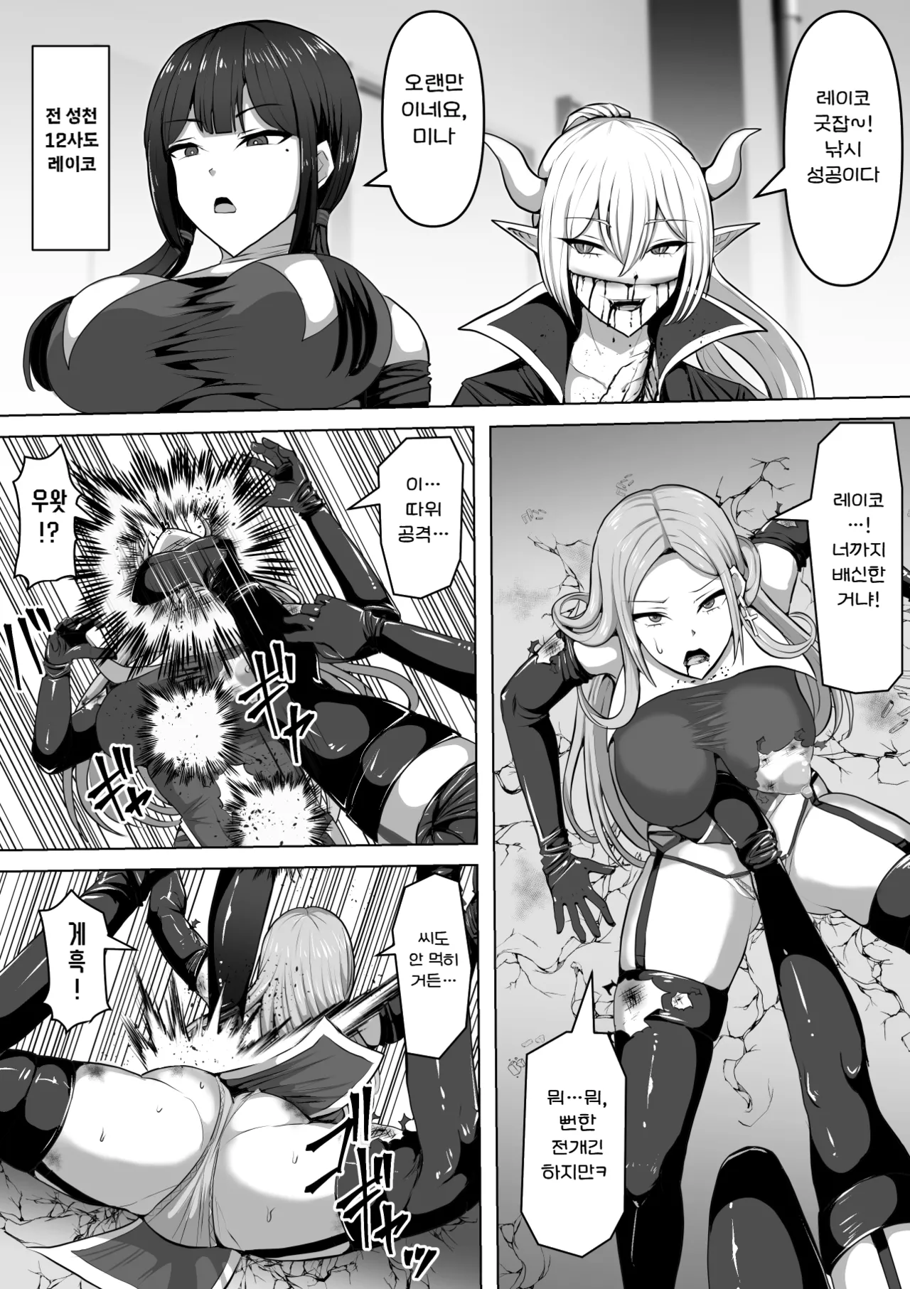 Futanari Shasei Kanri! 5 ~100-nichi-go ni Shasei suru Taima Shito Miina~ | 후타나리 사정관리 5 〜100일 후에 사정하는 퇴마사 미나〜 page 9 full