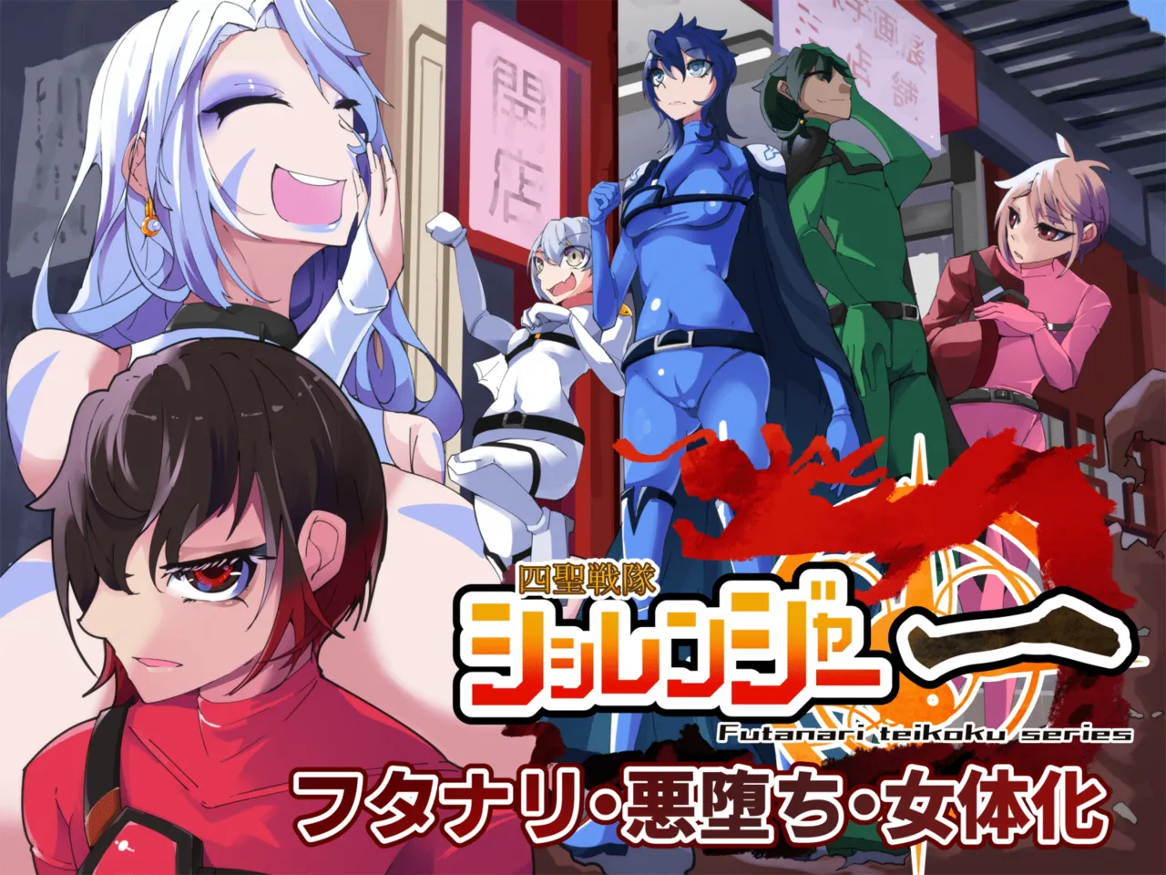 Yosei Sentai Shishi Ranger Ch.1 page 1 full