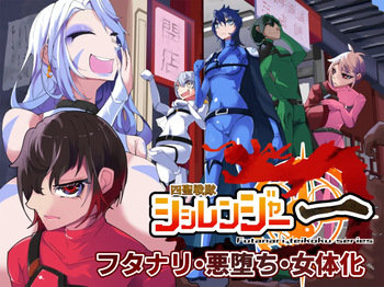 Yosei Sentai Shishi Ranger Ch.1 cover