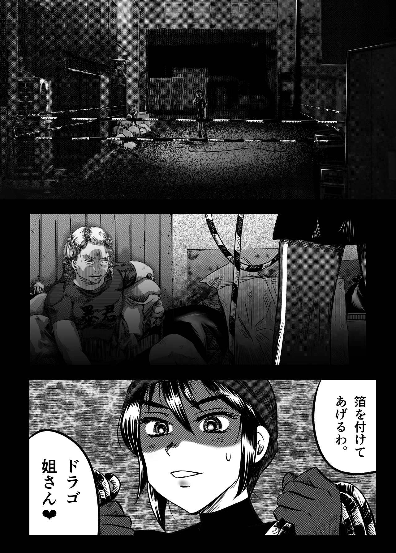 A TALE OF BONDAGE FIGHTER PRINCESS SPHINX act5 vsWrestling page 2 full