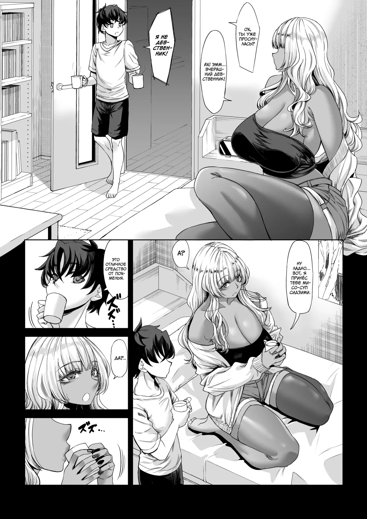 Shinchou 211 cm no Jirai-kei Joshi ni Nerawarete mou Nigerarenai 3 | Взрывная девушка ростом 211 см не сводит с меня глаз, и мне не сбежать 3 page 10 full