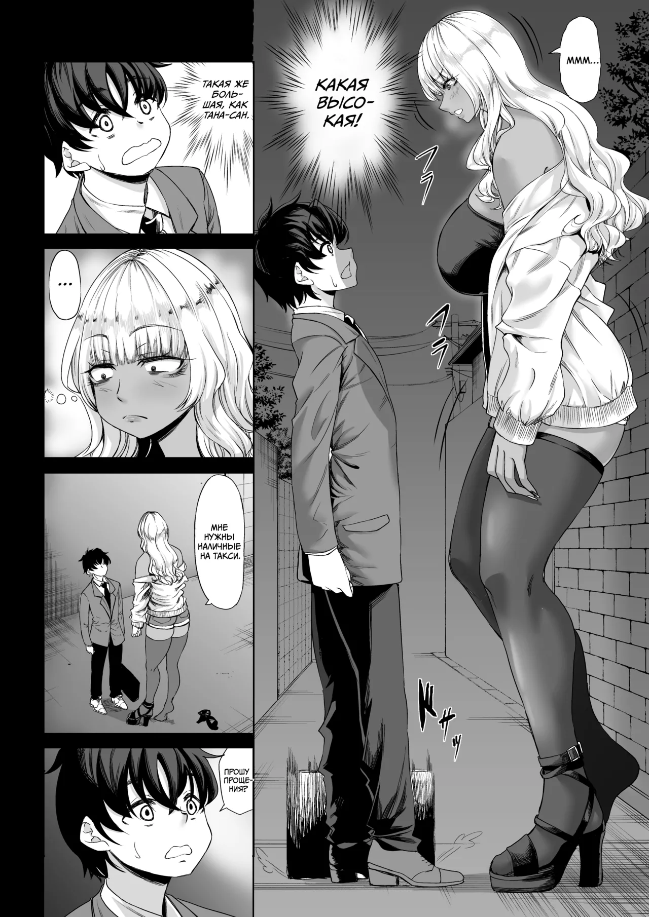 Shinchou 211 cm no Jirai-kei Joshi ni Nerawarete mou Nigerarenai 3 | Взрывная девушка ростом 211 см не сводит с меня глаз, и мне не сбежать 3 page 4 full