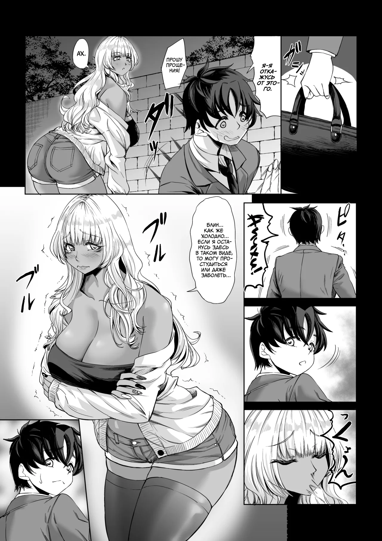 Shinchou 211 cm no Jirai-kei Joshi ni Nerawarete mou Nigerarenai 3 | Взрывная девушка ростом 211 см не сводит с меня глаз, и мне не сбежать 3 page 6 full