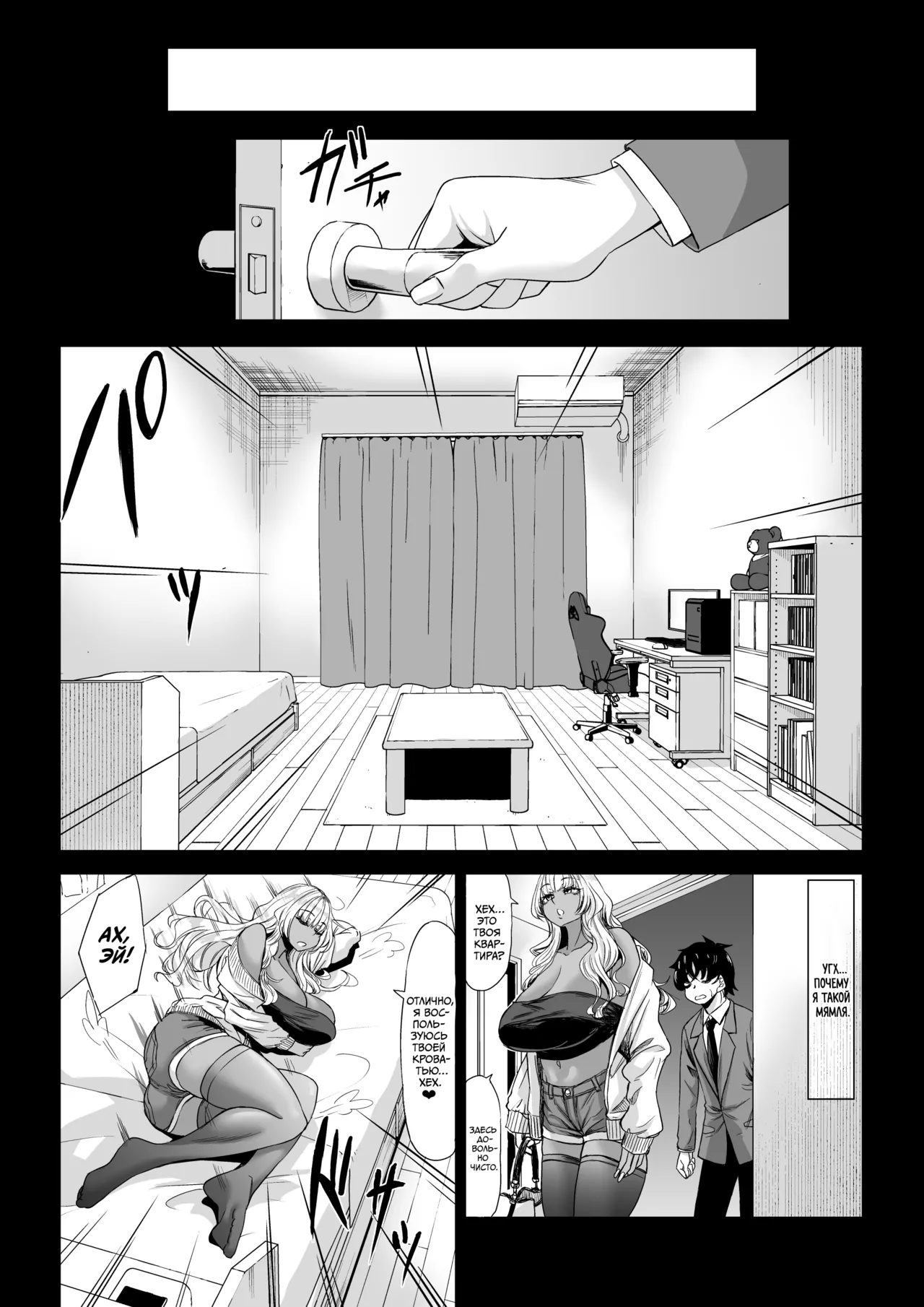 Shinchou 211 cm no Jirai-kei Joshi ni Nerawarete mou Nigerarenai 3 | Взрывная девушка ростом 211 см не сводит с меня глаз, и мне не сбежать 3 page 7 full