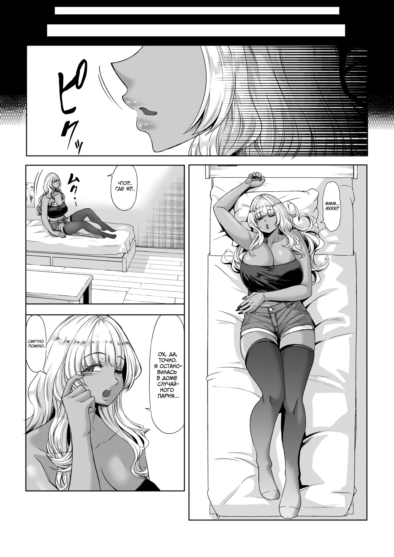 Shinchou 211 cm no Jirai-kei Joshi ni Nerawarete mou Nigerarenai 3 | Взрывная девушка ростом 211 см не сводит с меня глаз, и мне не сбежать 3 page 9 full