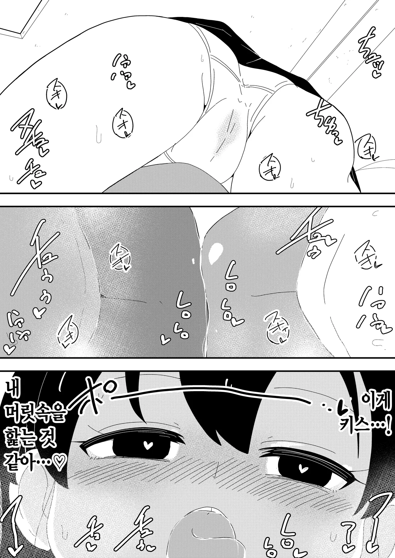 Mob-kei Kanojo to Icha Love H｜모브계 여친과 순애 섹스 page 10 full