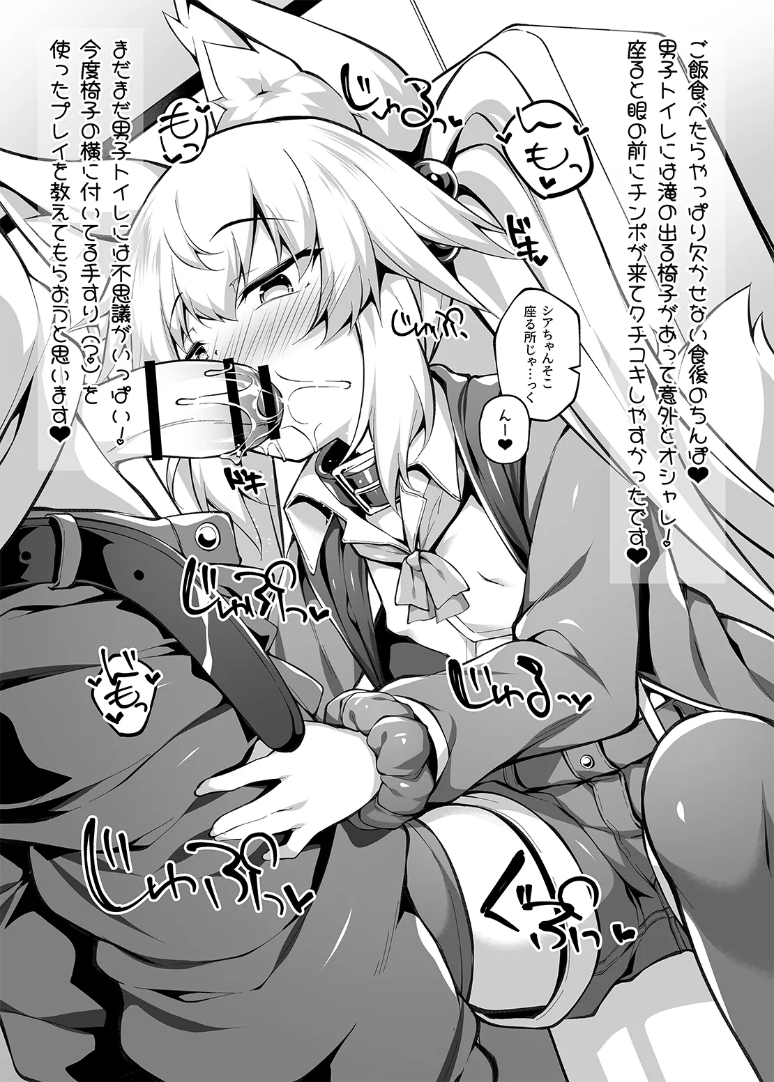 メスガキちゃんのデートVlog page 9 full