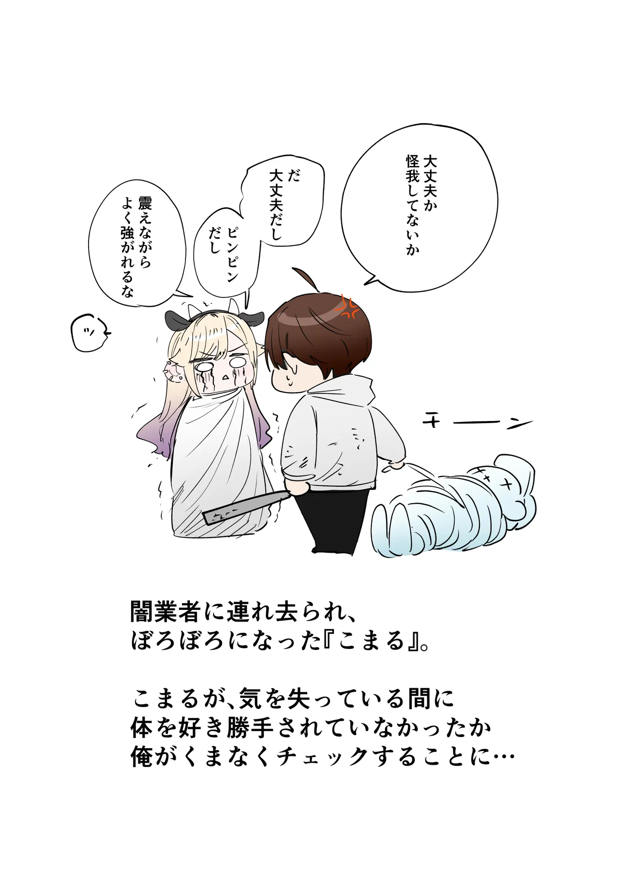 牛ギャルカラー版 page 2 full