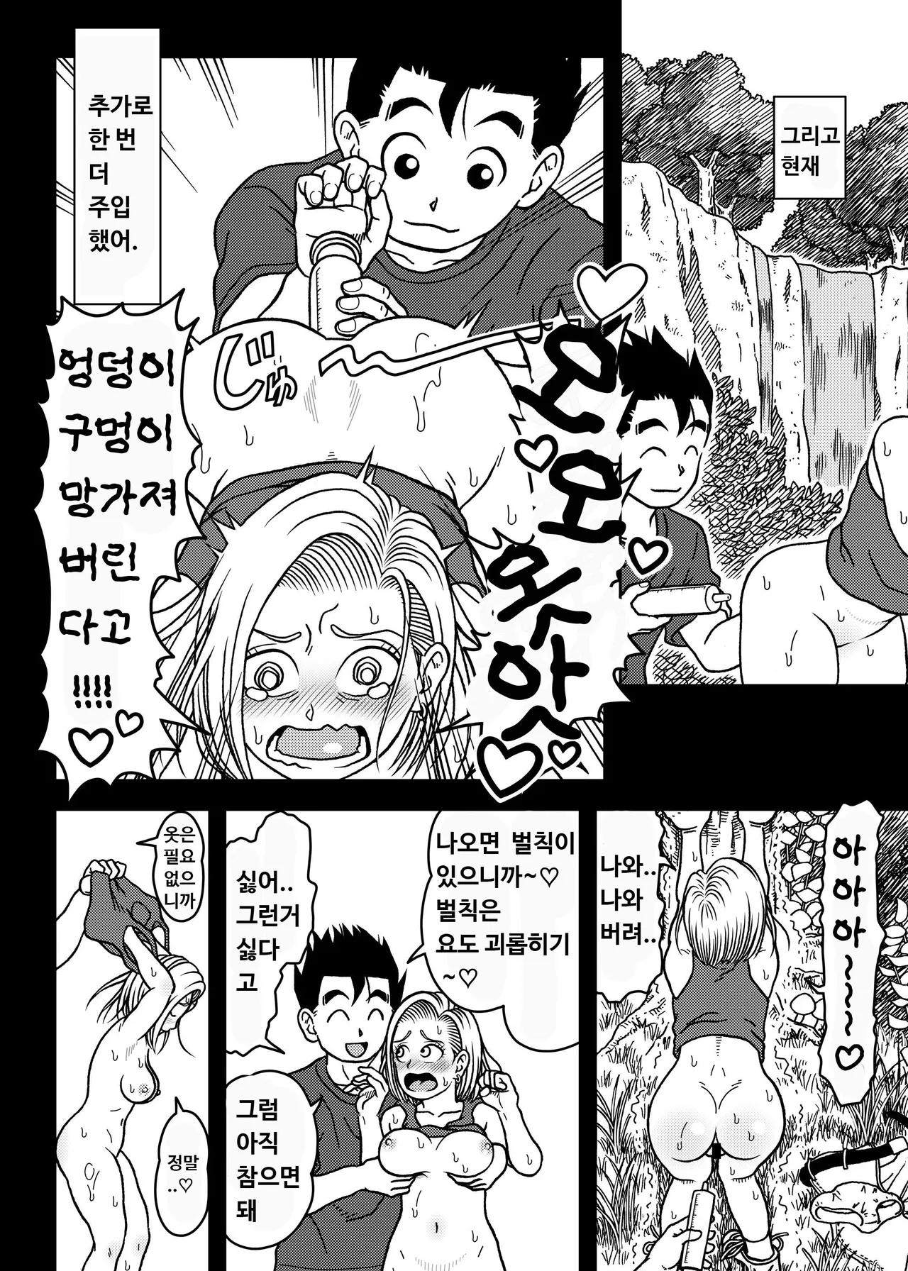 18-gou NTR Nakadashi on Parade 7 ｜ 18호 NTR 질내사정 대행진 7 page 10 full