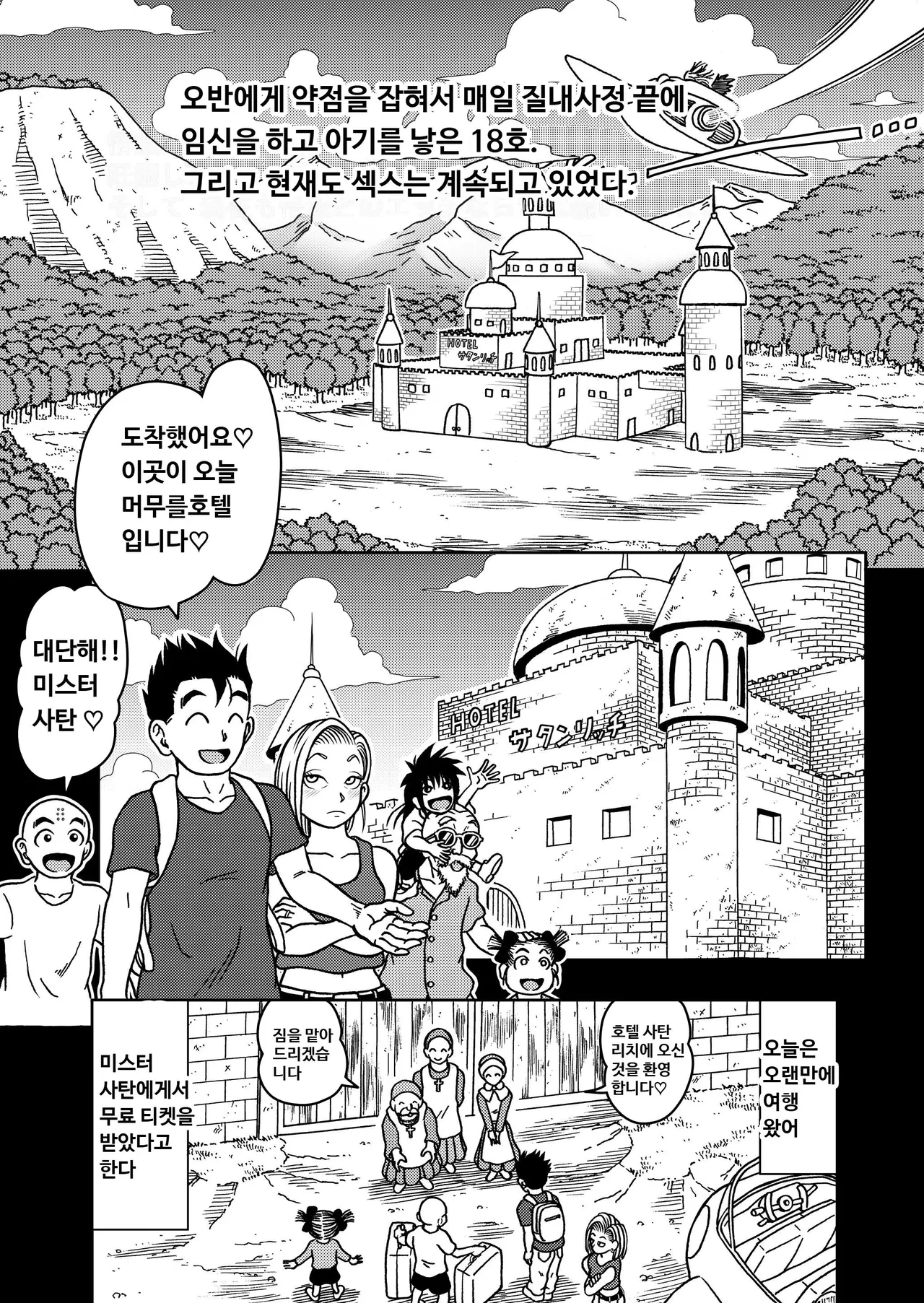 18-gou NTR Nakadashi on Parade 7 ｜ 18호 NTR 질내사정 대행진 7 page 2 full