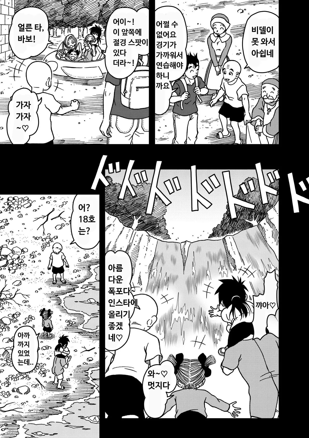 18-gou NTR Nakadashi on Parade 7 ｜ 18호 NTR 질내사정 대행진 7 page 3 full