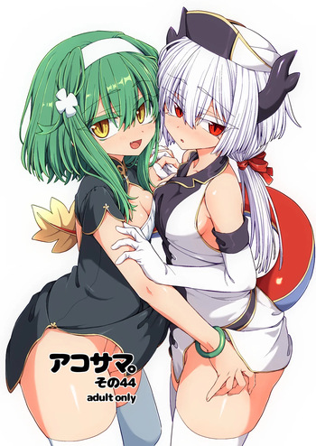 AkoSama. Sono 44 cover