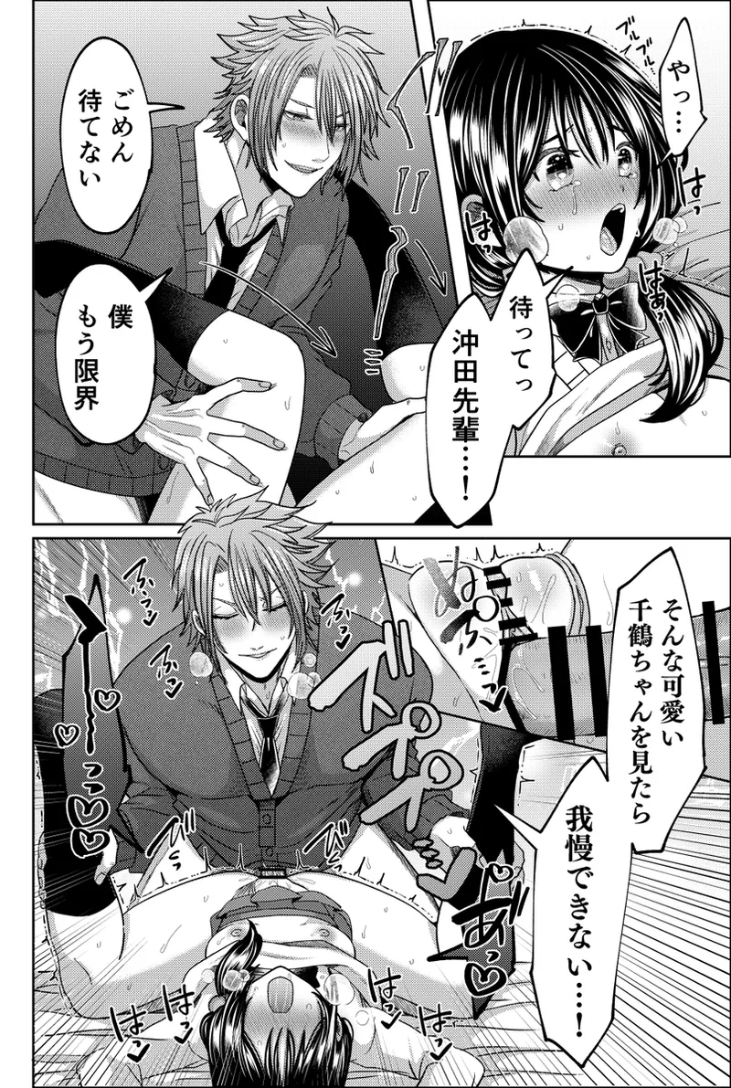 oki sen toki 3 P hon page 10 full