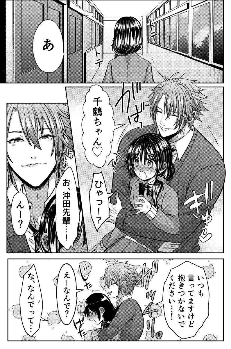 oki sen toki 3 P hon page 2 full