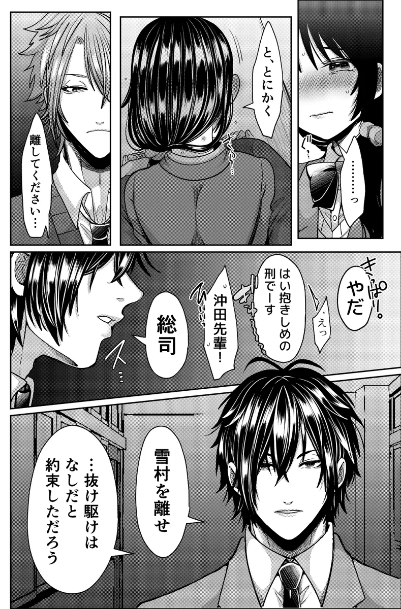 oki sen toki 3 P hon page 3 full