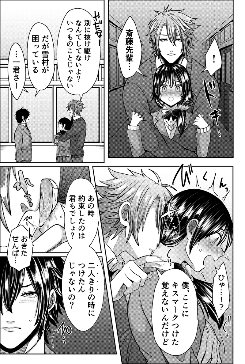 oki sen toki 3 P hon page 4 full