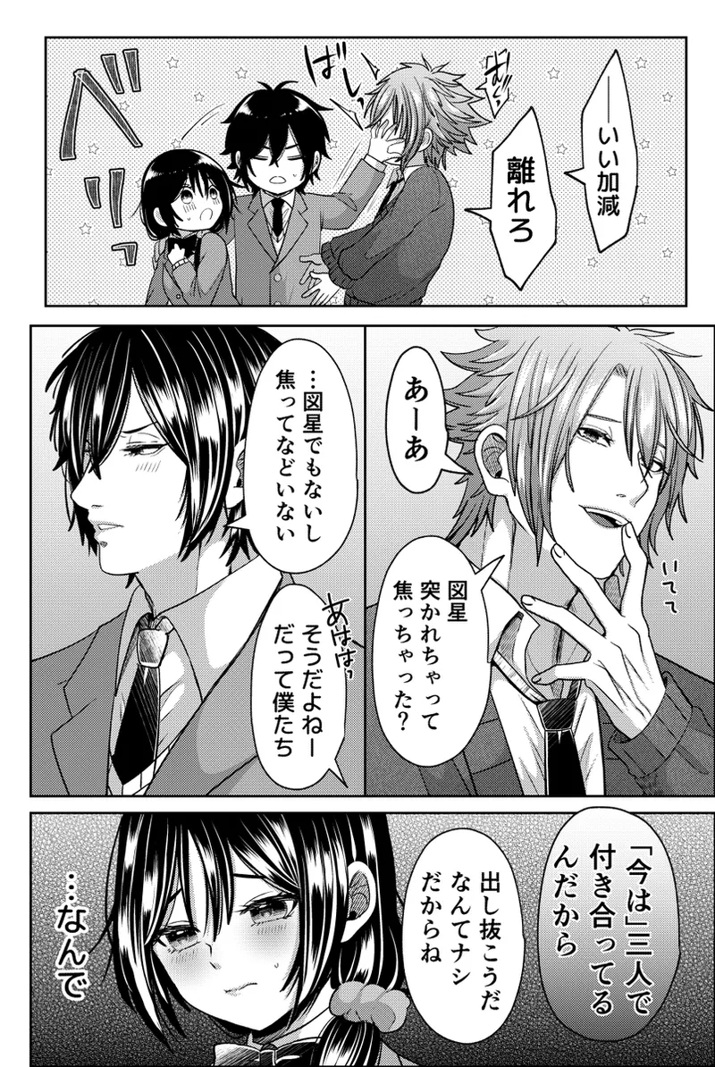 oki sen toki 3 P hon page 5 full