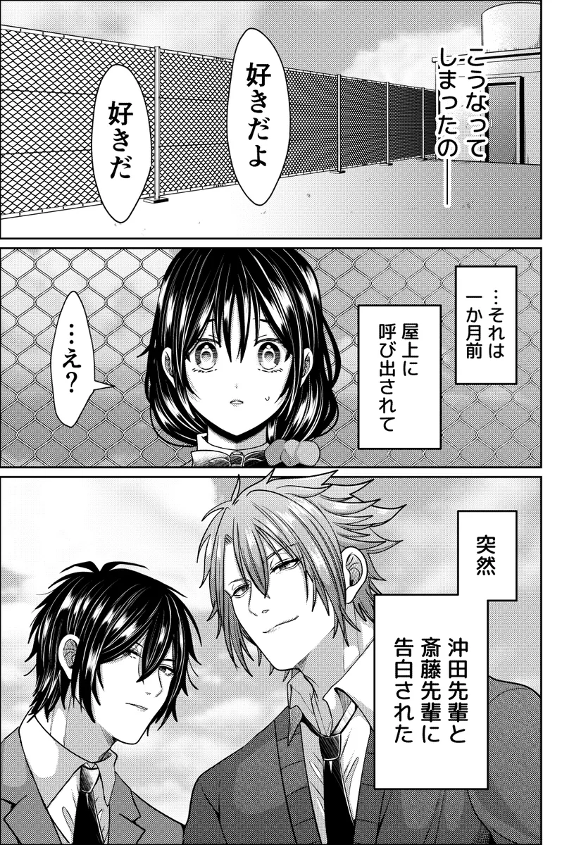 oki sen toki 3 P hon page 6 full