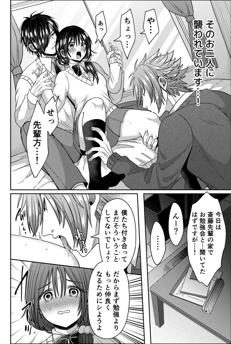 oki sen toki 3 P hon page 7 full