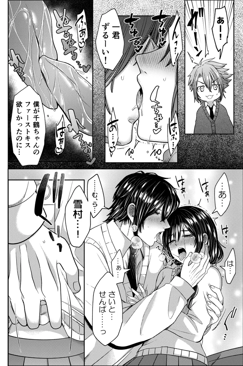 oki sen toki 3 P hon page 8 full