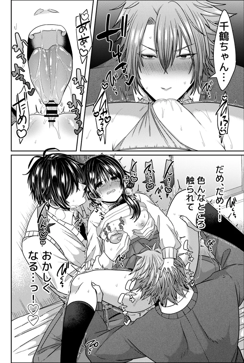 oki sen toki 3 P hon page 9 full