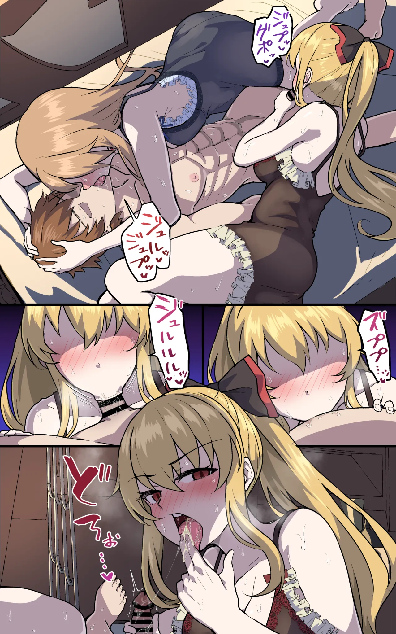 ヴィーラとカタリナがグランといちゃつく漫画 page 2 full