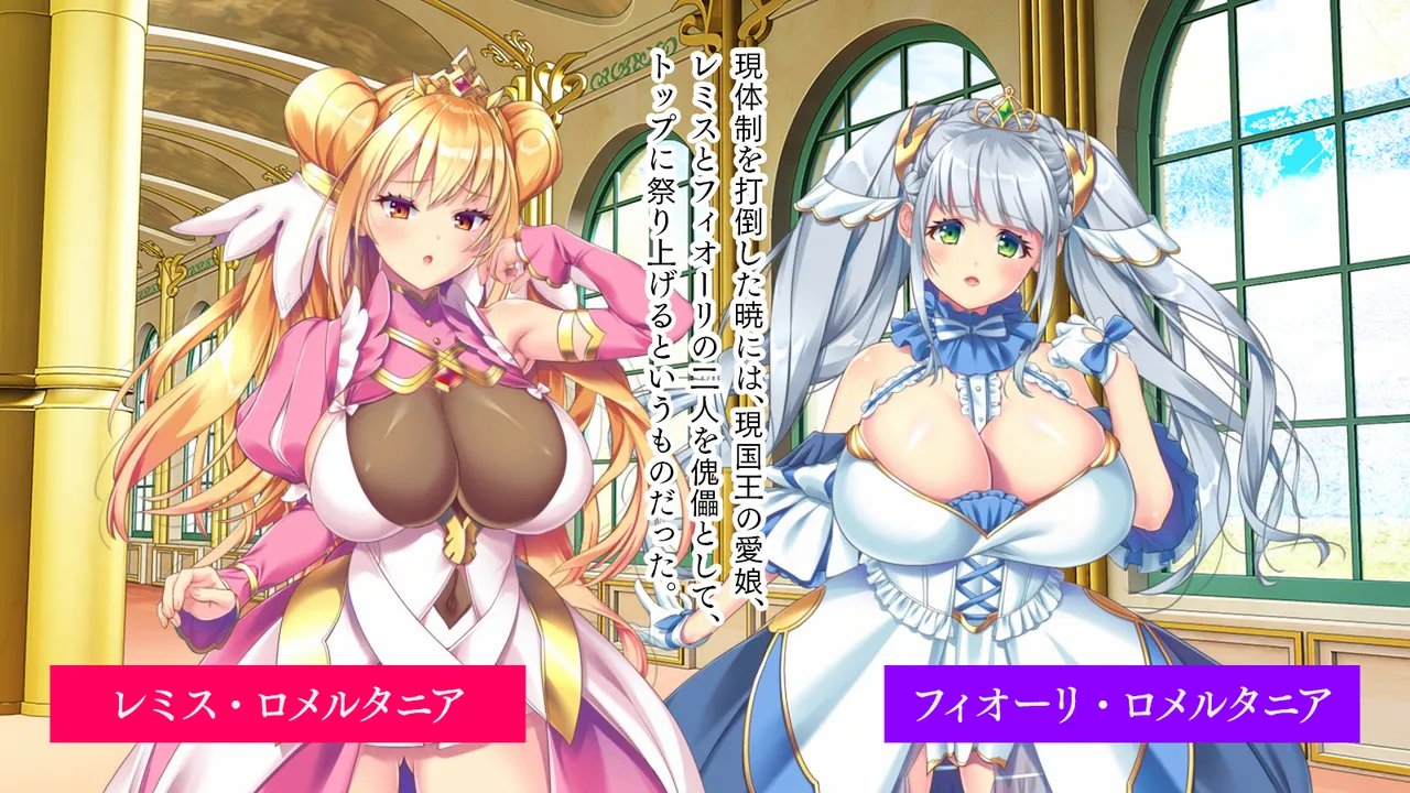 Kyonyuu Princess Kairaku Ochii! Wagamama Body Oujo Remis page 4 full