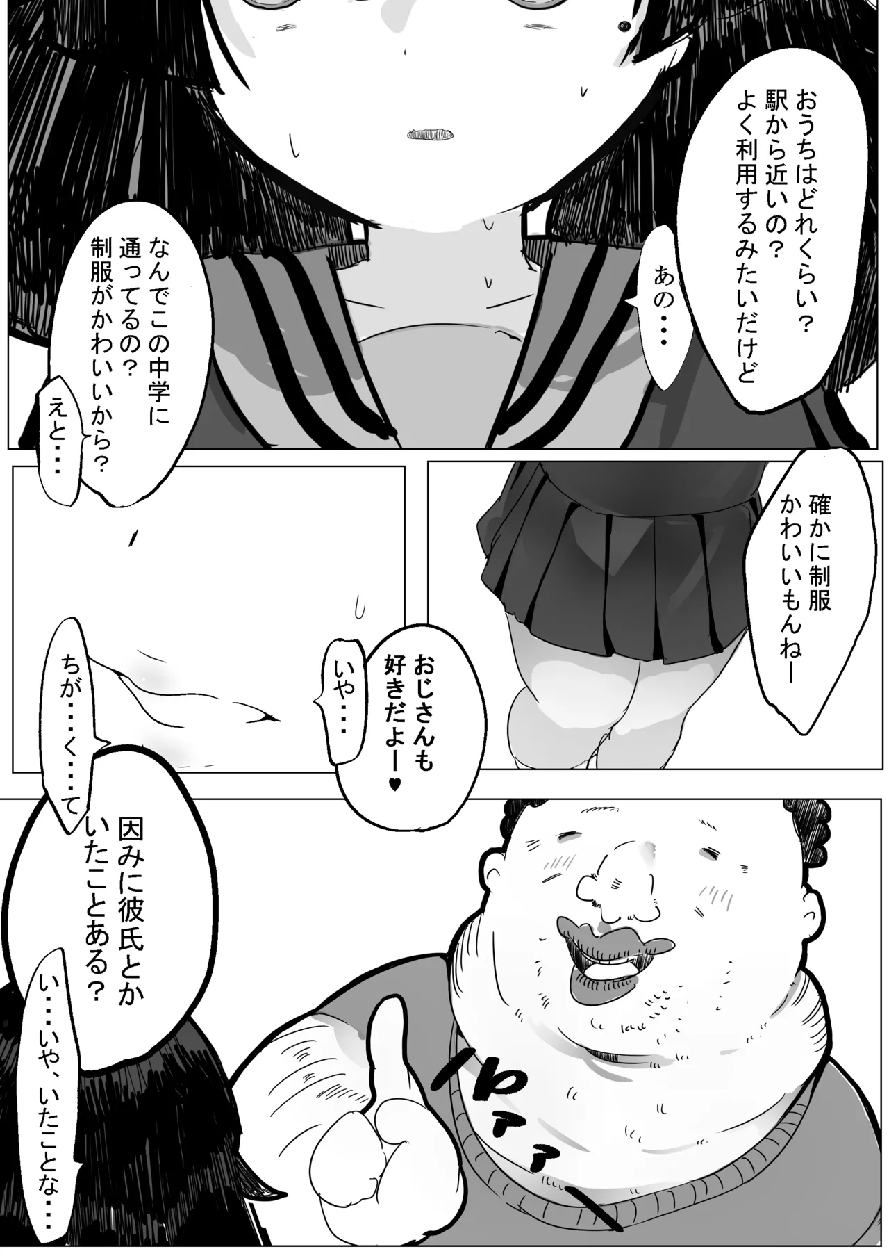 Choukyou sareru no hamacchaimashaa page 9 full